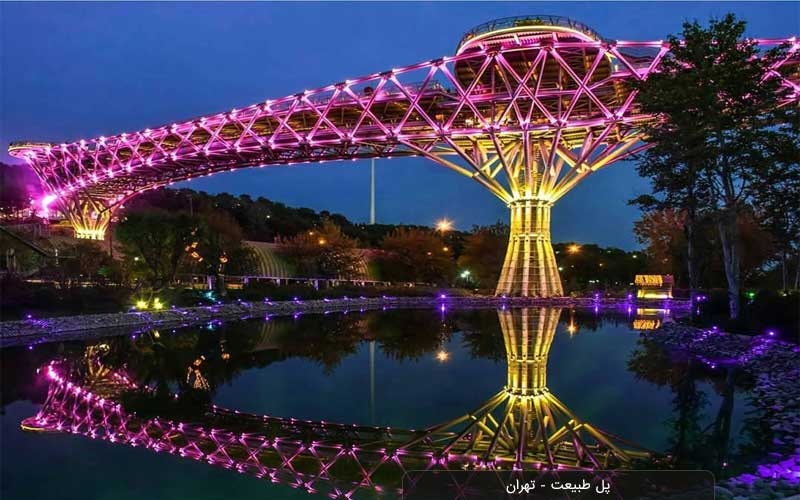 Tabiat Bridge
